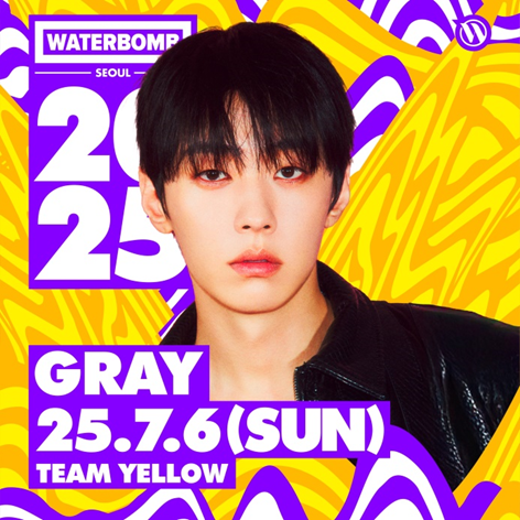 핫한 아이돌 및 래퍼들 총집합 시킨 2025 서울 워터밤 라인업...jpg | 인스티즈