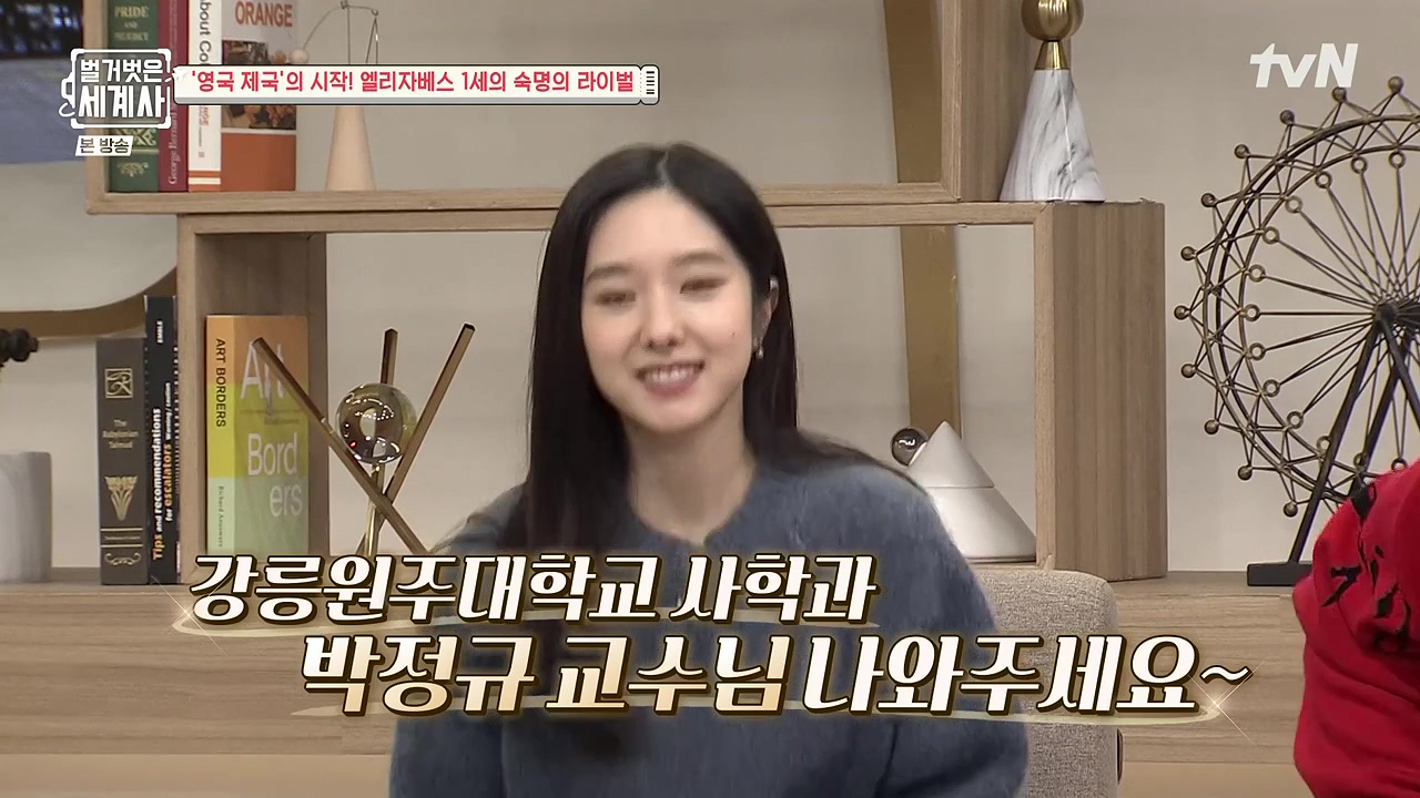 벌거벗은 세계사.E126.231122p-NEXT.mp4_20240607_202228.660.jpg