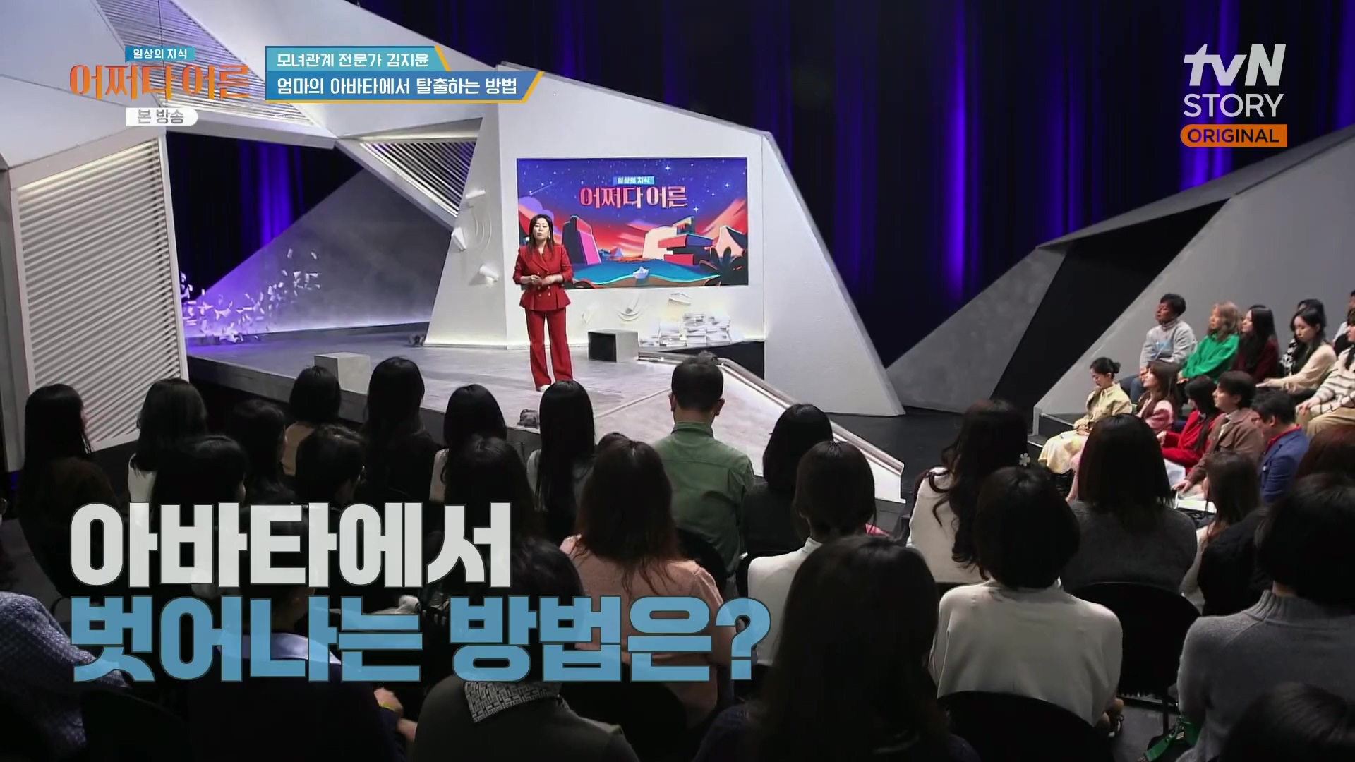 어쩌다 어른.최준영.E49.240326p.H264-F1RST.mp4_20240402_203257.644.jpg