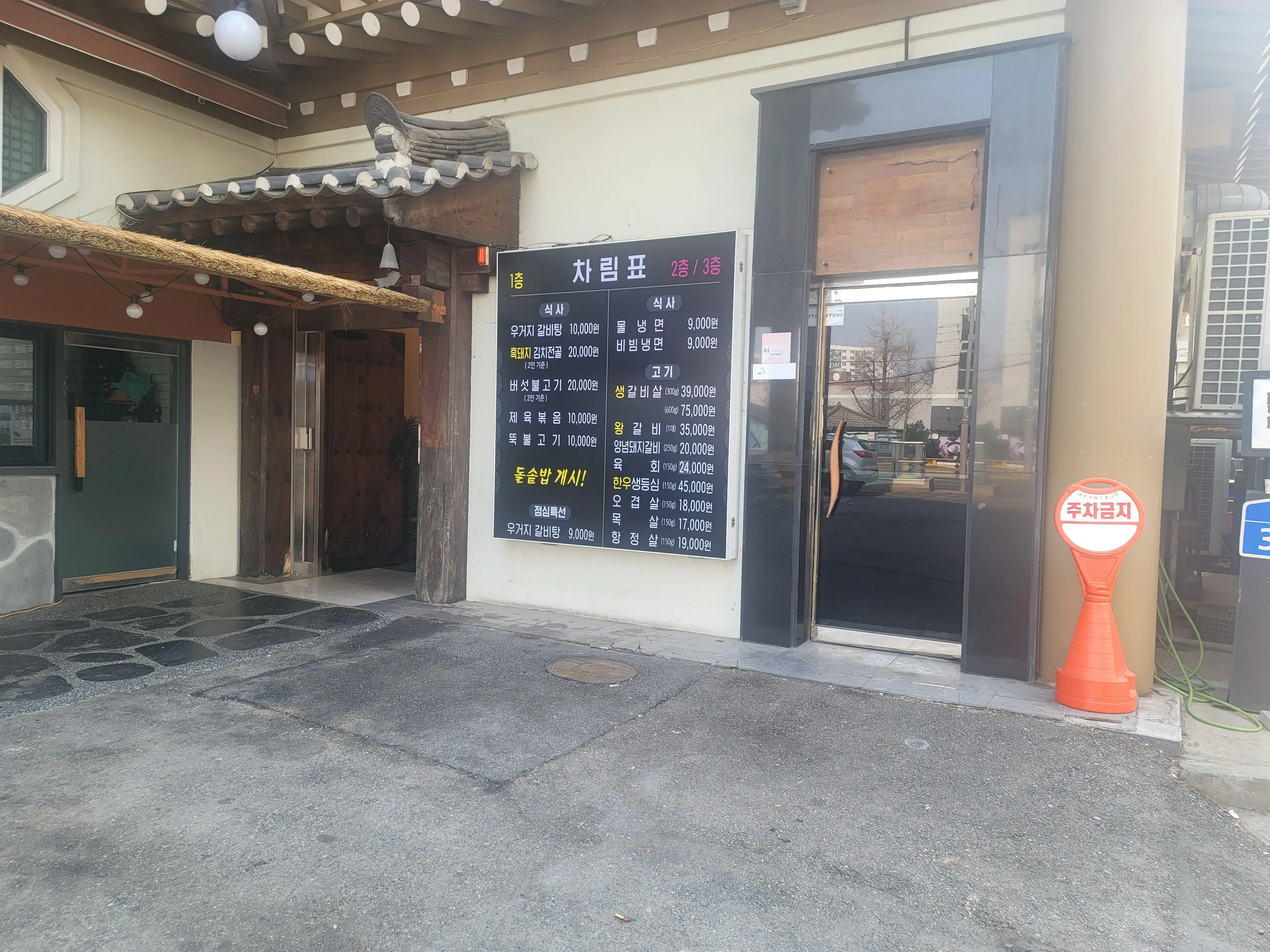 탐라명가의 입구