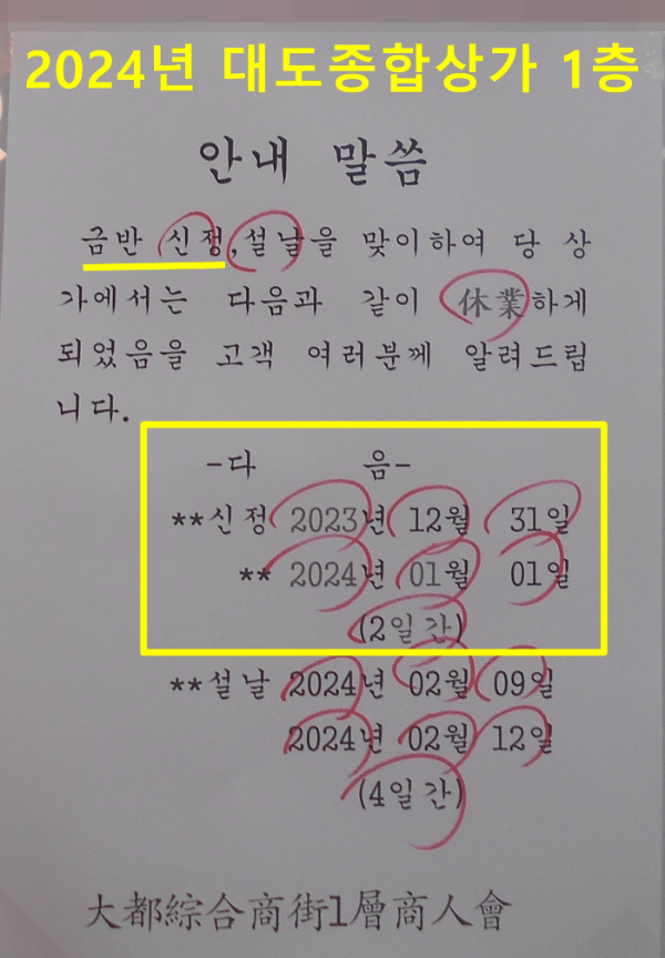 대도종합상가1층