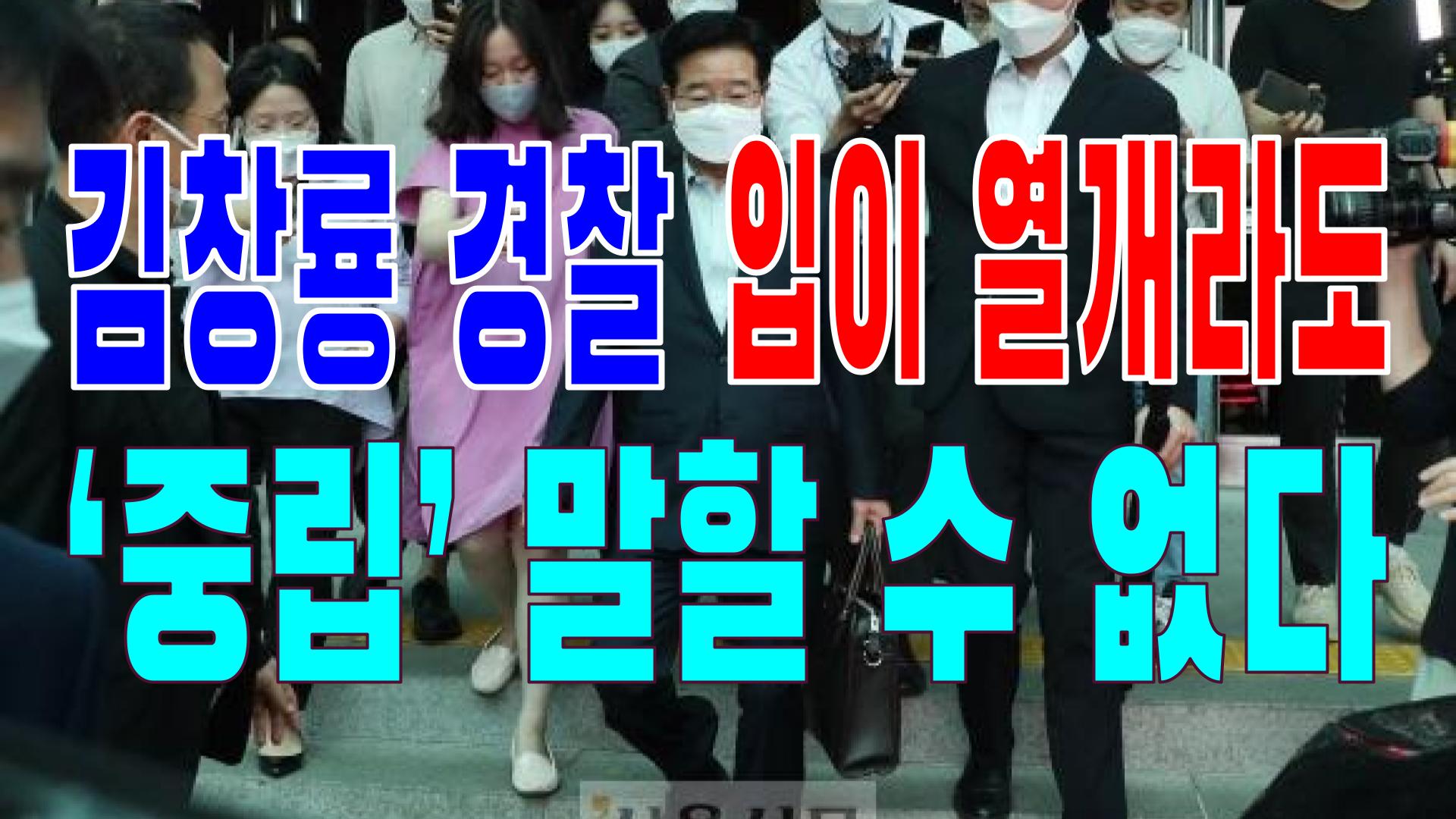  2022.06.28(화) 21개 언론사 사설 모음 [새벽창] 경찰,대통령,윤석열,공무원,문재인,탈원전,청와대,국제학교,소비자물가,검수완박