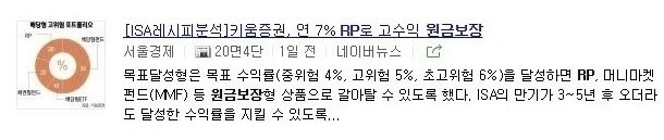 정기예금 이율높은곳