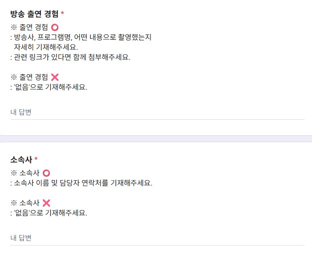무명전설