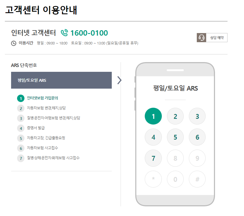 고객센터-이용안내