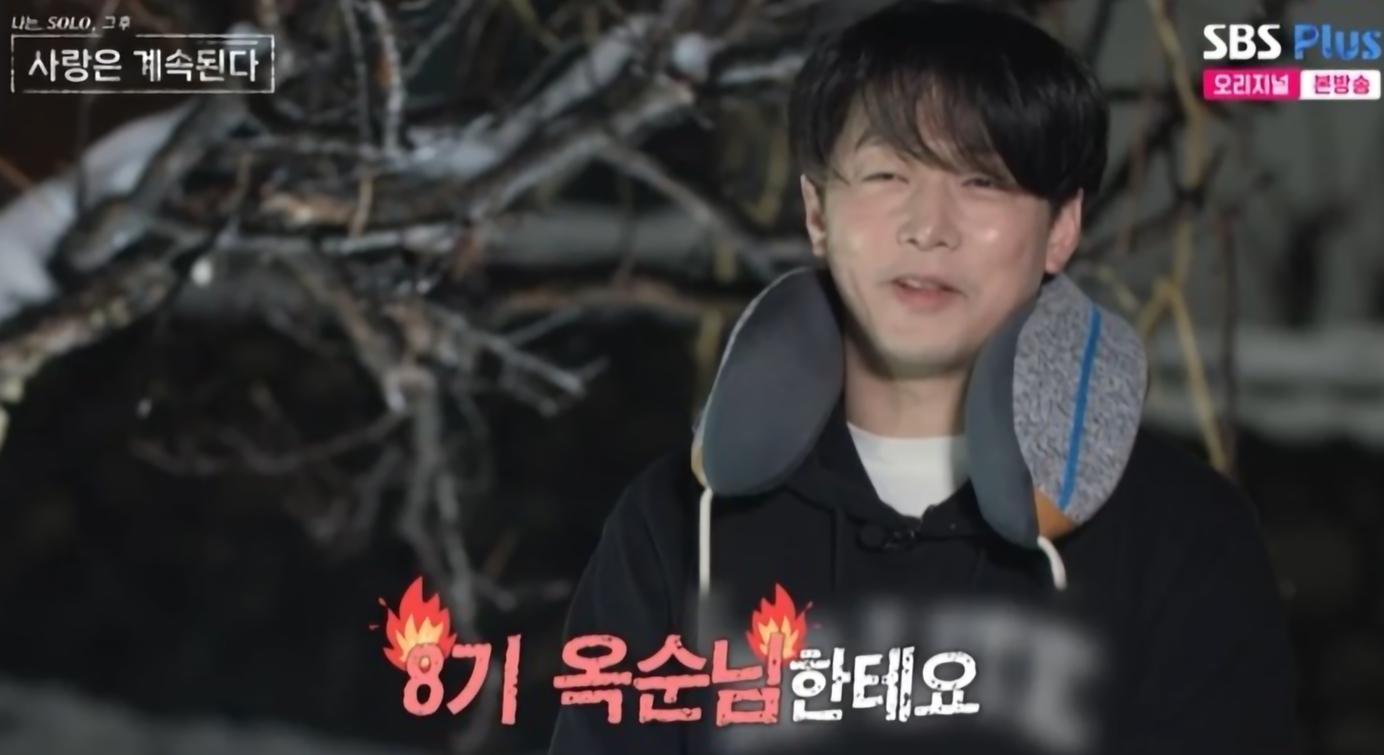 나솔사계