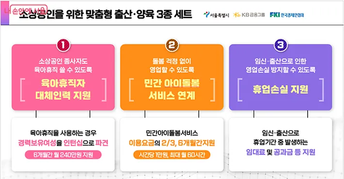 탄생응원 프로젝트 시즌2