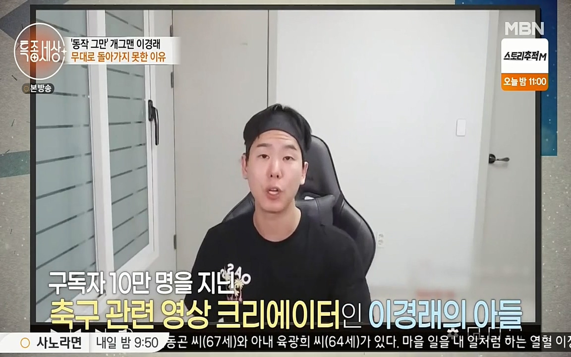 현장르포 특종세상.E527.220422p-NEXT.mp4_20220423_191504.932.jpg