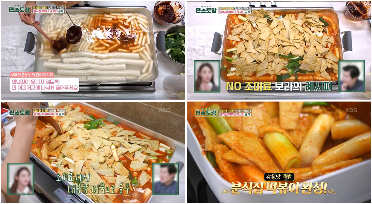 완성된 떡볶이