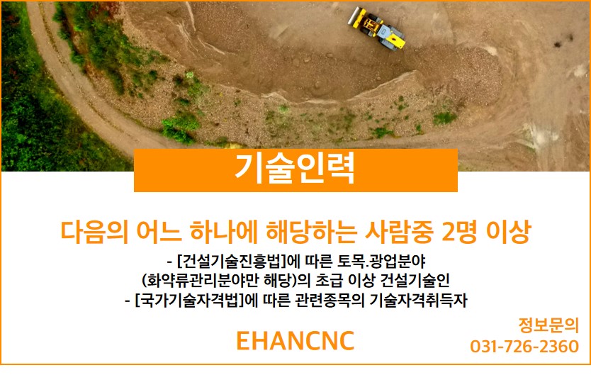 토공사업
