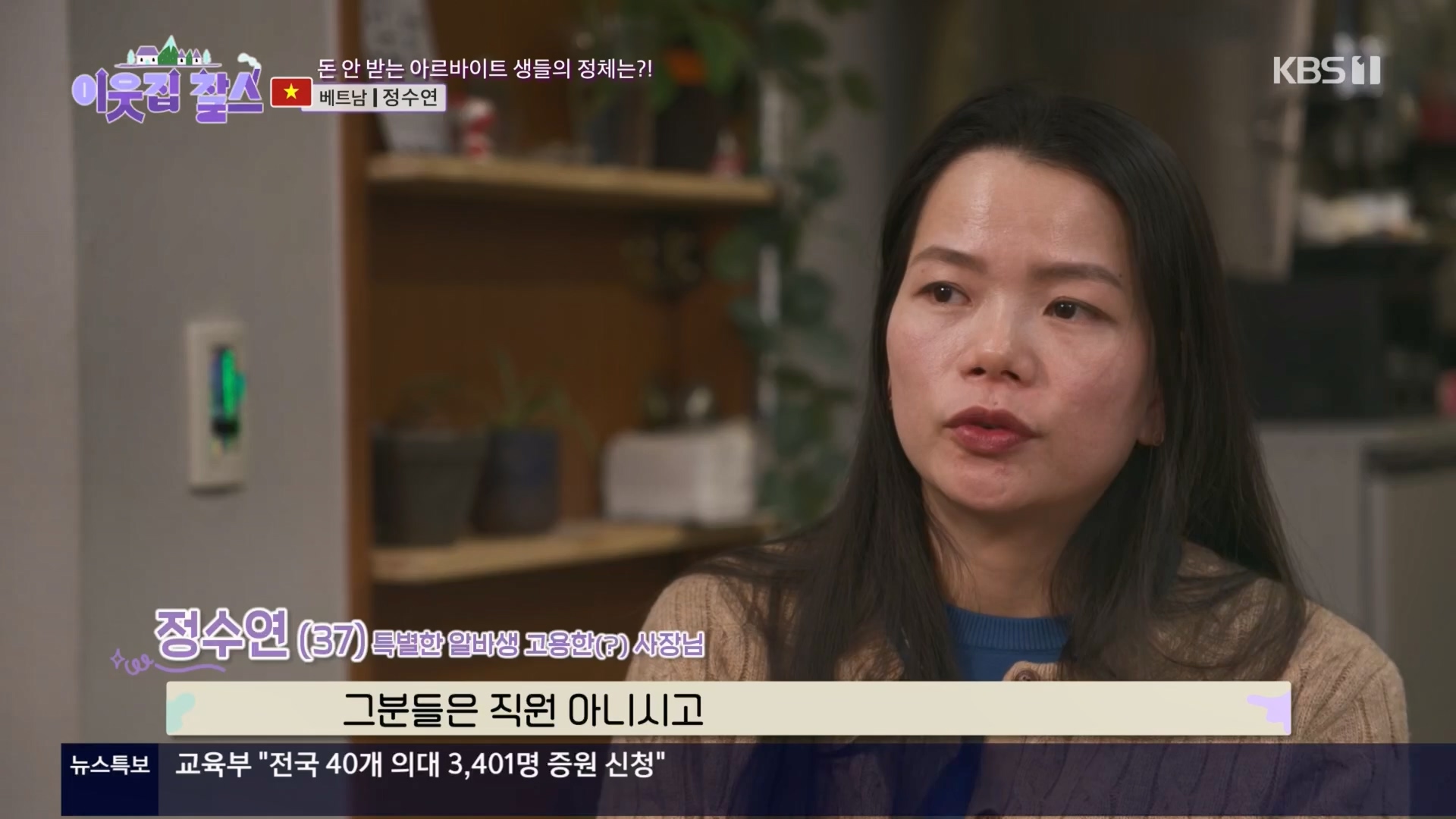 이웃집 찰스.E427.240305p.H264-F1RST.mp4_20240306_201233.688.jpg