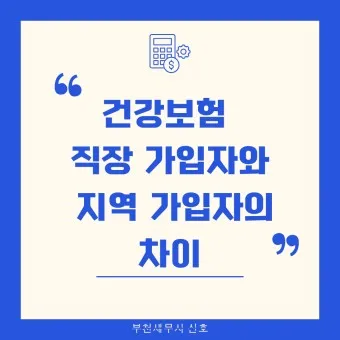 직장가입자 보수총액 통보서 작성 방법_11