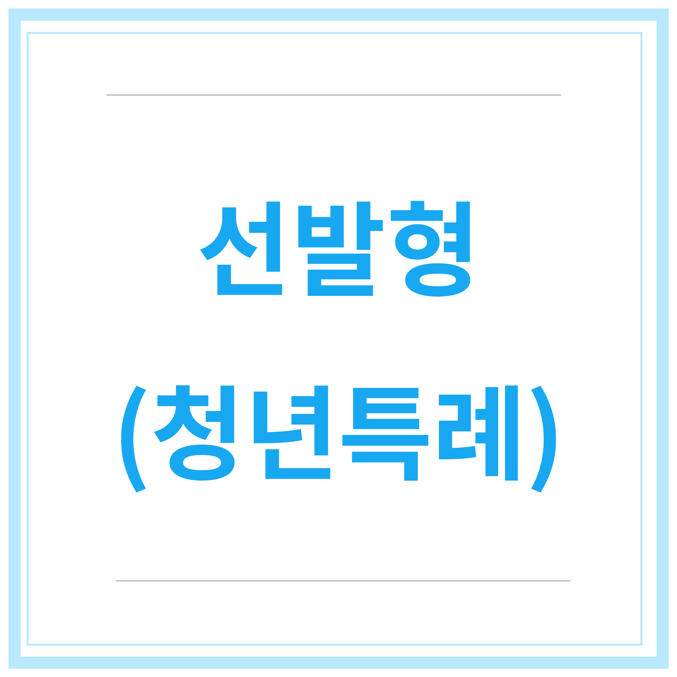 국민취업지원금-신청방법-청년취업지원금-제도