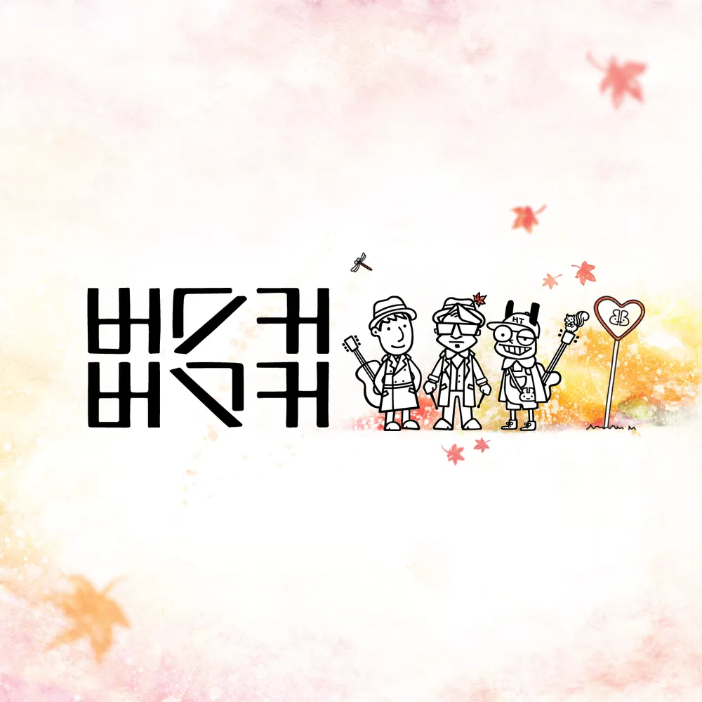 벚꽃엔딩.