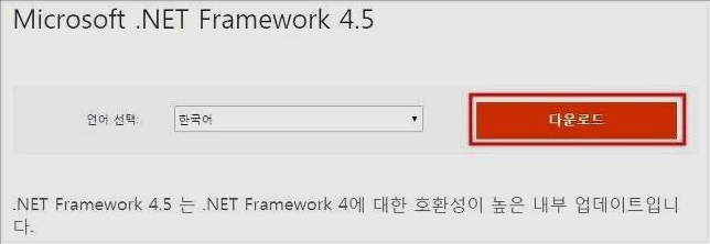 닷넷프레임워크 4.5