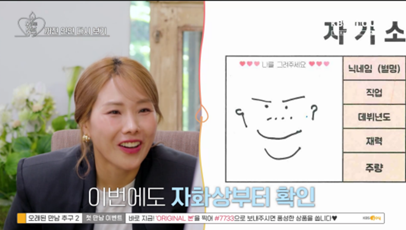 첫방부터 여자 황동주라는 별명 붙은 가수 왁스 | 인스티즈