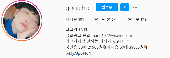  최고기 프로필 유깻잎 전남편 나이 인스타 프로필