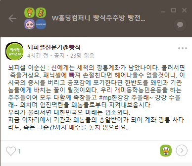  깡통찬 한 남자의 절규(주식개그)...