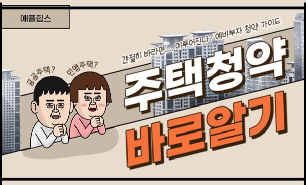 주택청약종합저축