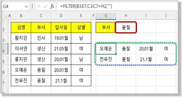 Filter 함수 - 필터링 조건변경