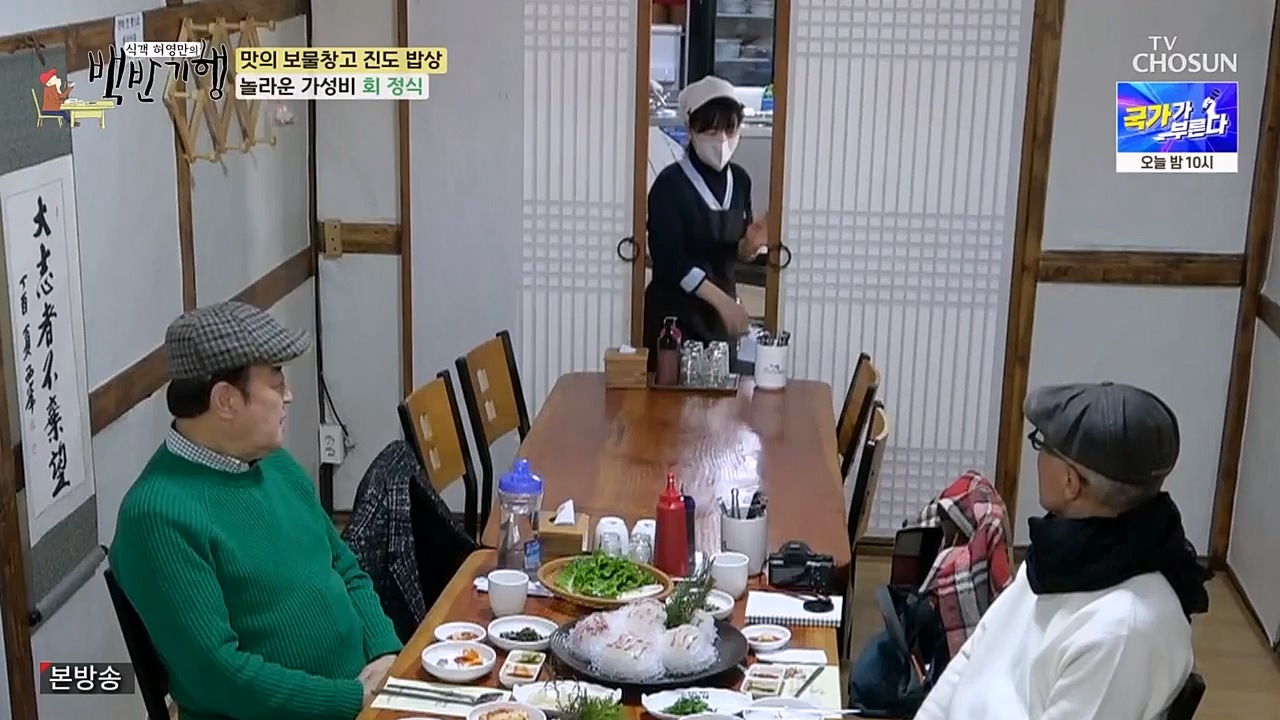 식객 허영만의 백반기행.E194.230332p-NEXT.mp4_20230402_052819.126.jpg