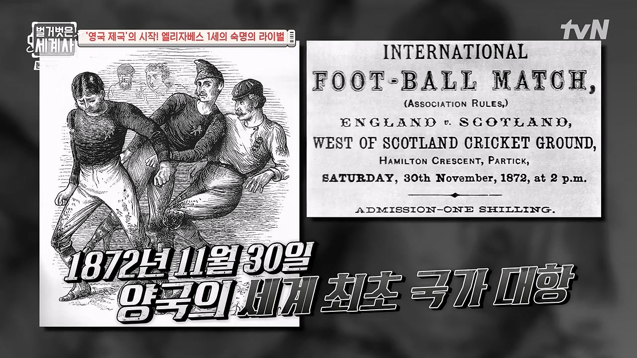 벌거벗은 세계사.E126.231122p-NEXT.mp4_20240607_202152.519.jpg