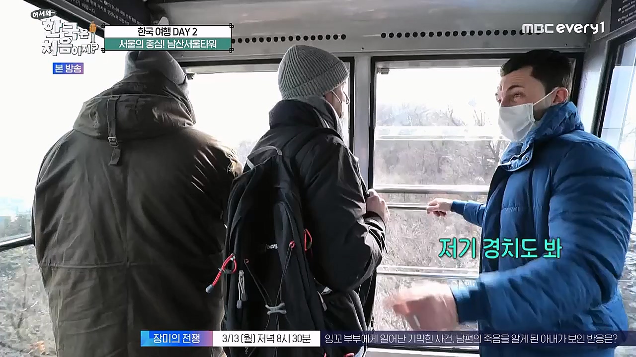 어서와 한국은 처음이지 시즌2.E253.230310p-NEXT.mp4_20230310_192452.527.jpg