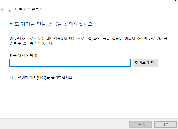  구글재팬 외 해외 주소 및 바로가기 아이콘 생성방법