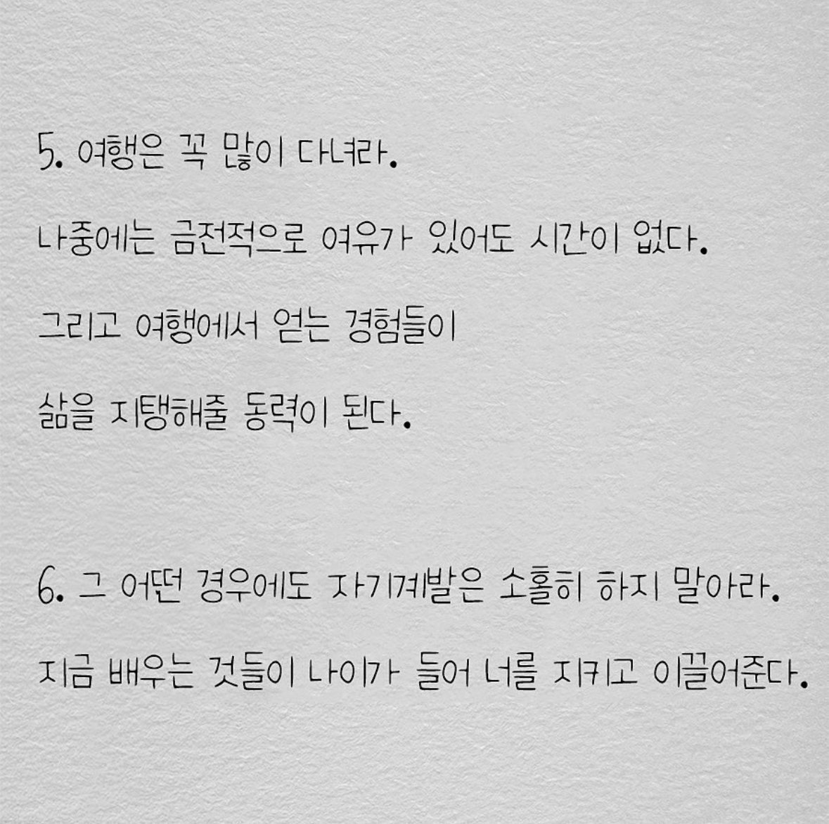 40대 상남자가 알려주는 인생 조언(Life advice from a man in 40s)
