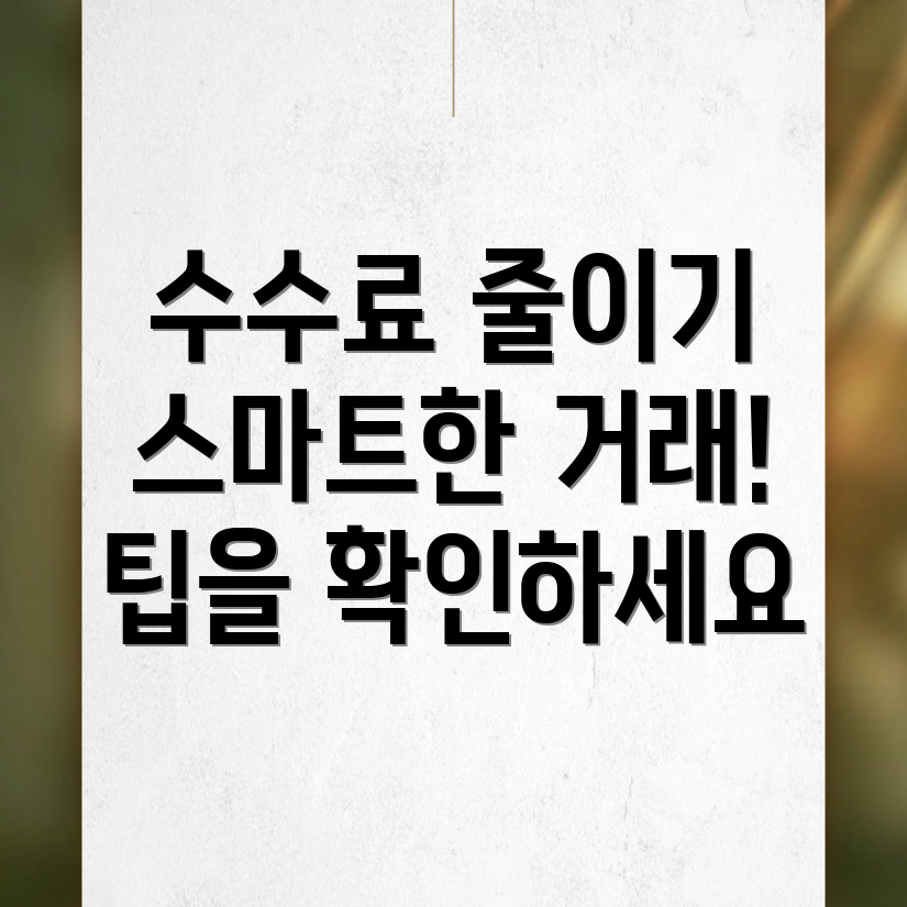 바이낸스 선물 수수료