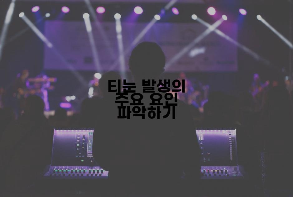티눈 발생의 주요 요인 파악하기
