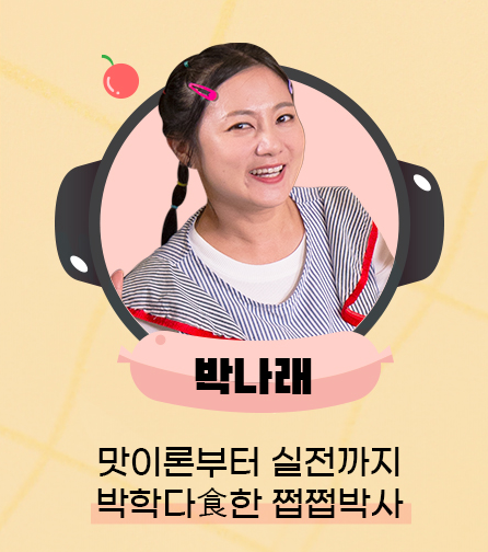 출연진