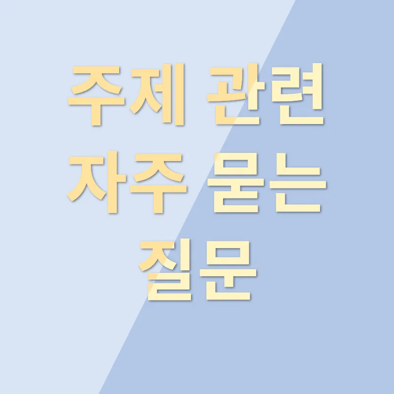 발 건강 지킴이_4