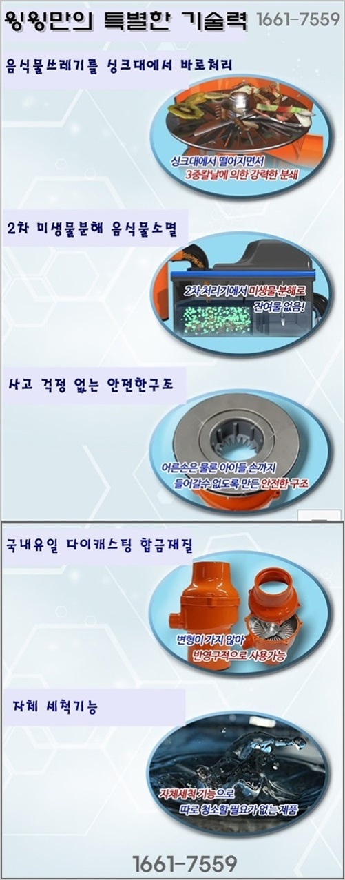 윙윙호프 이미지
