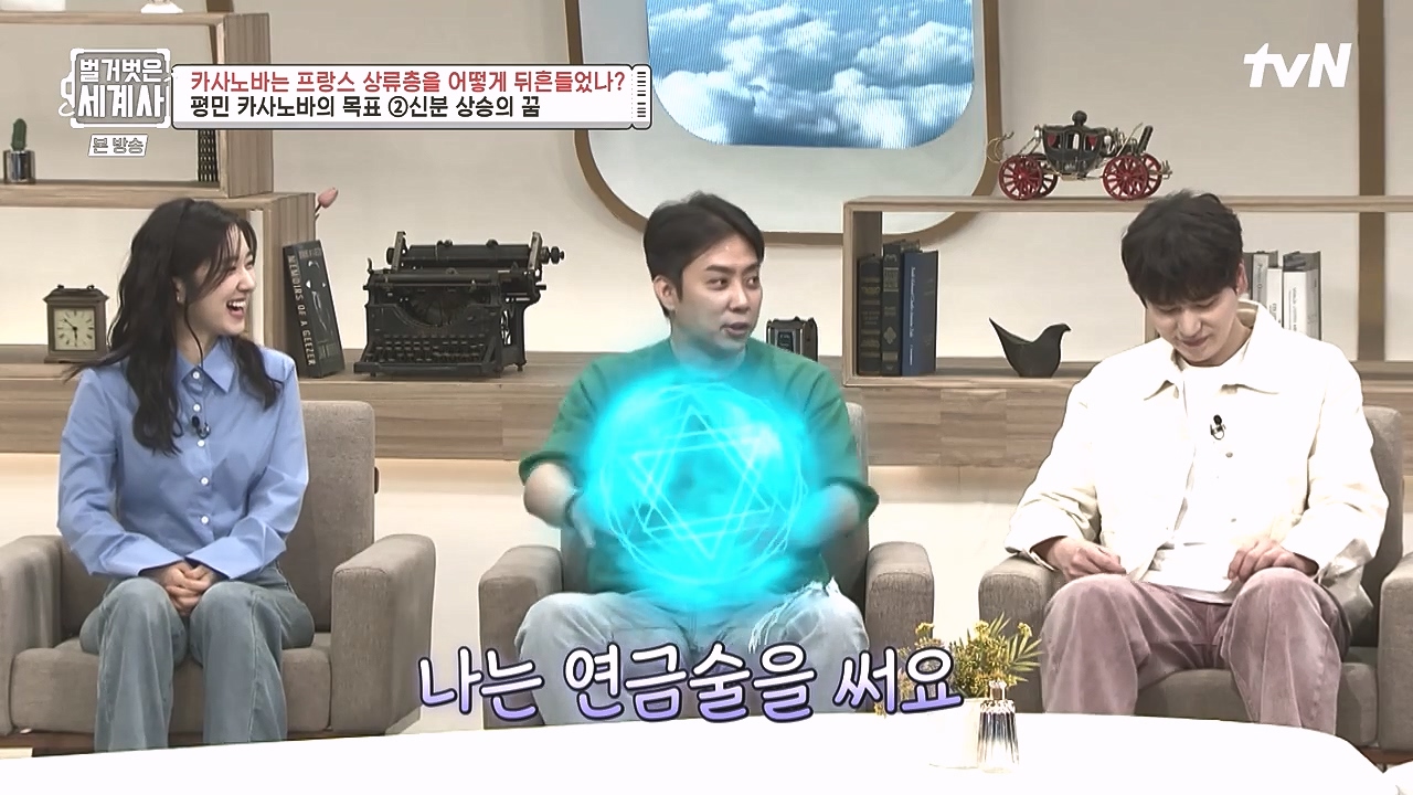 벌거벗은 세계사.E102.230607p-NEXT.mp4_20240106_174326.312.jpg