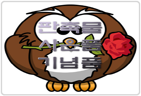  상가개업행사판촉선물 바라보다