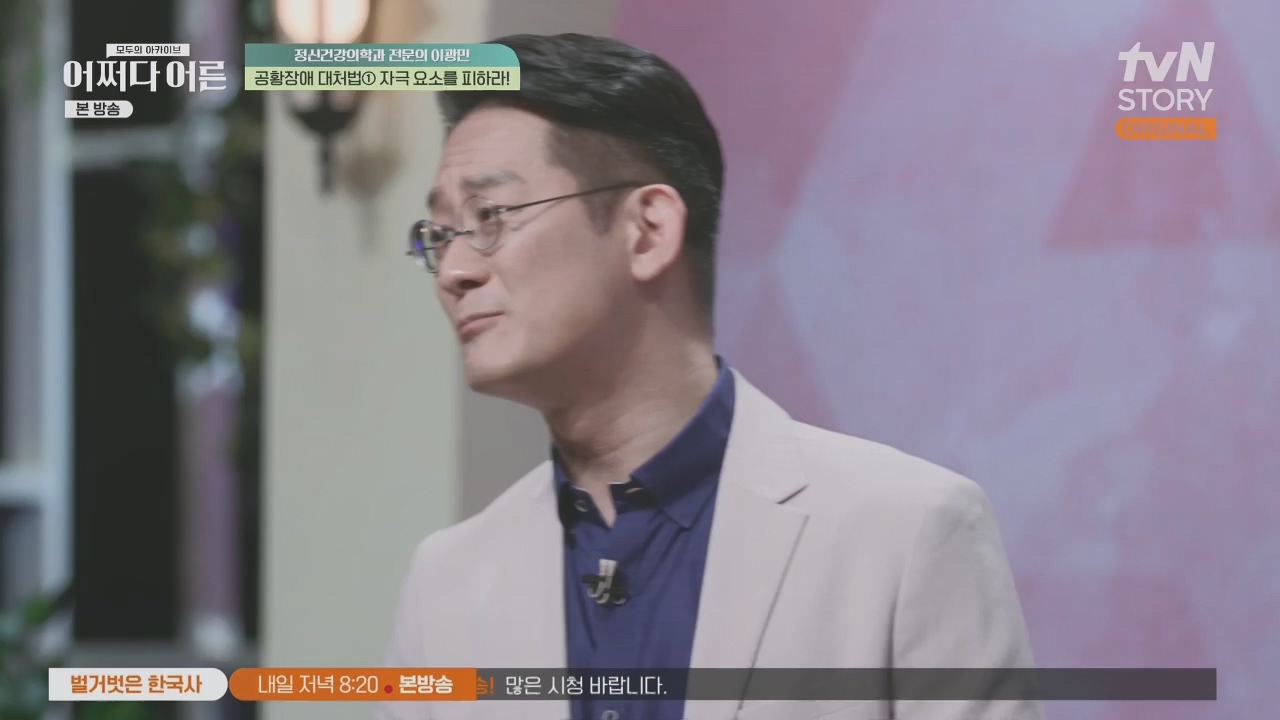 어쩌다 어른.E34.230531p.H264-F1RST.mp4_20231104_185802.452.jpg