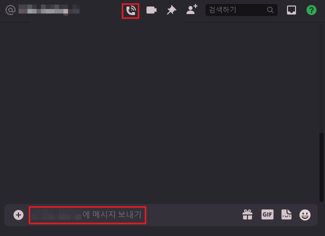  디스코드 사용법 기본적인 것들 위주로 구성