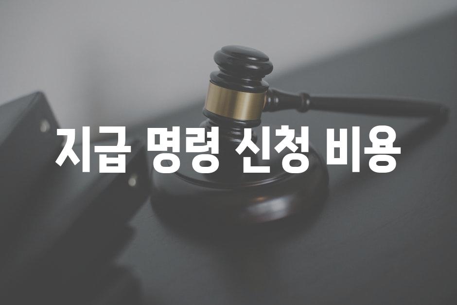 Legal Fees 3
