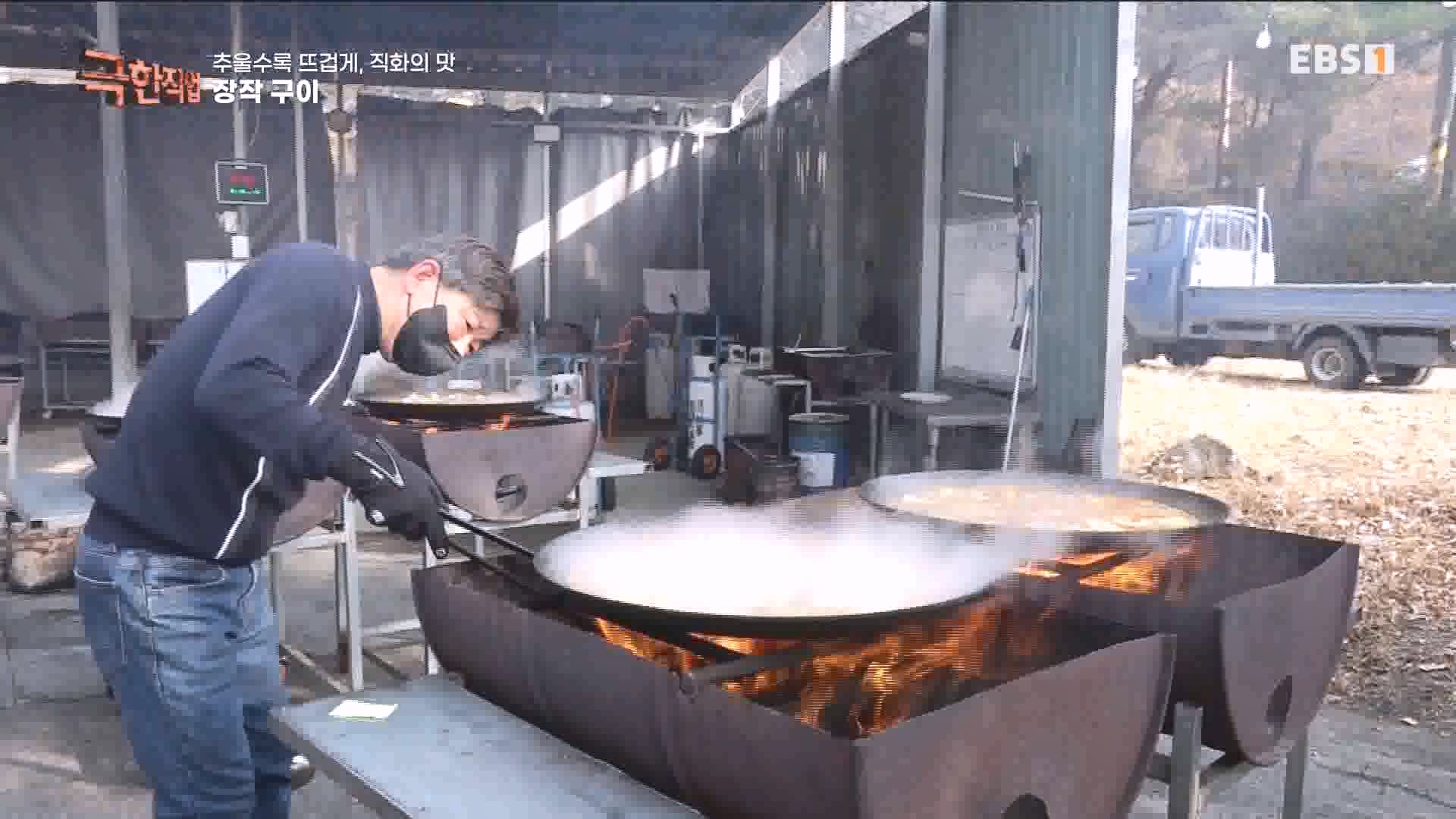 추울수록 뜨겁게, 직화의 맛 231223.mp4_20240101_165131.321.jpg