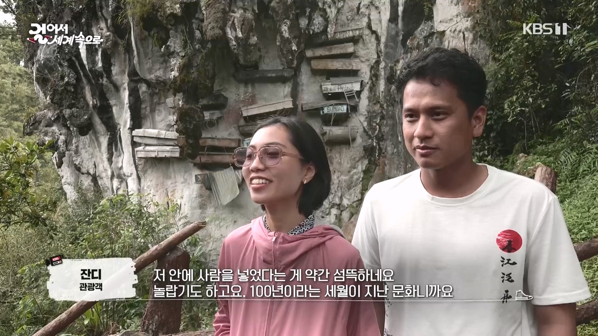 걸어서 세계속으로.E810.230930p.H264-F1RST.mp4_20231007_175812.229.jpg