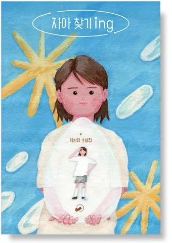 나를 알아가는 질문 100문 100답_10