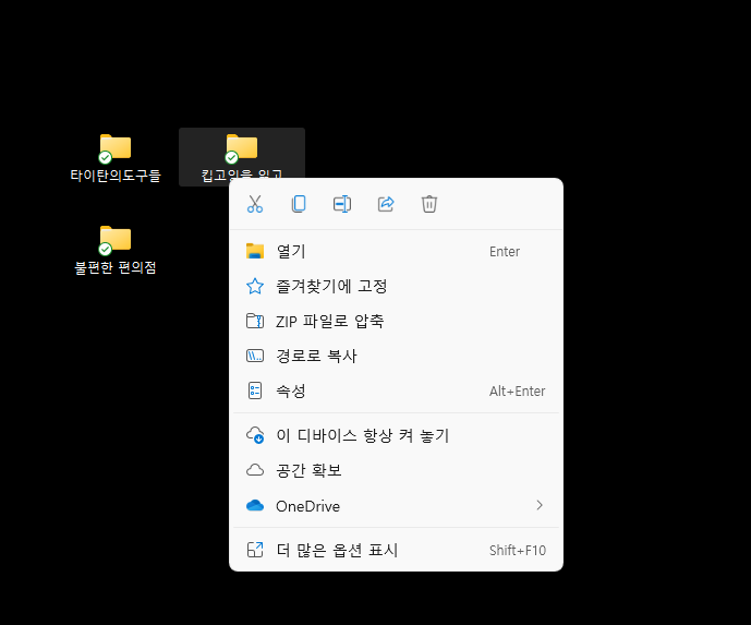  알집 한번에 풀기 & 압축