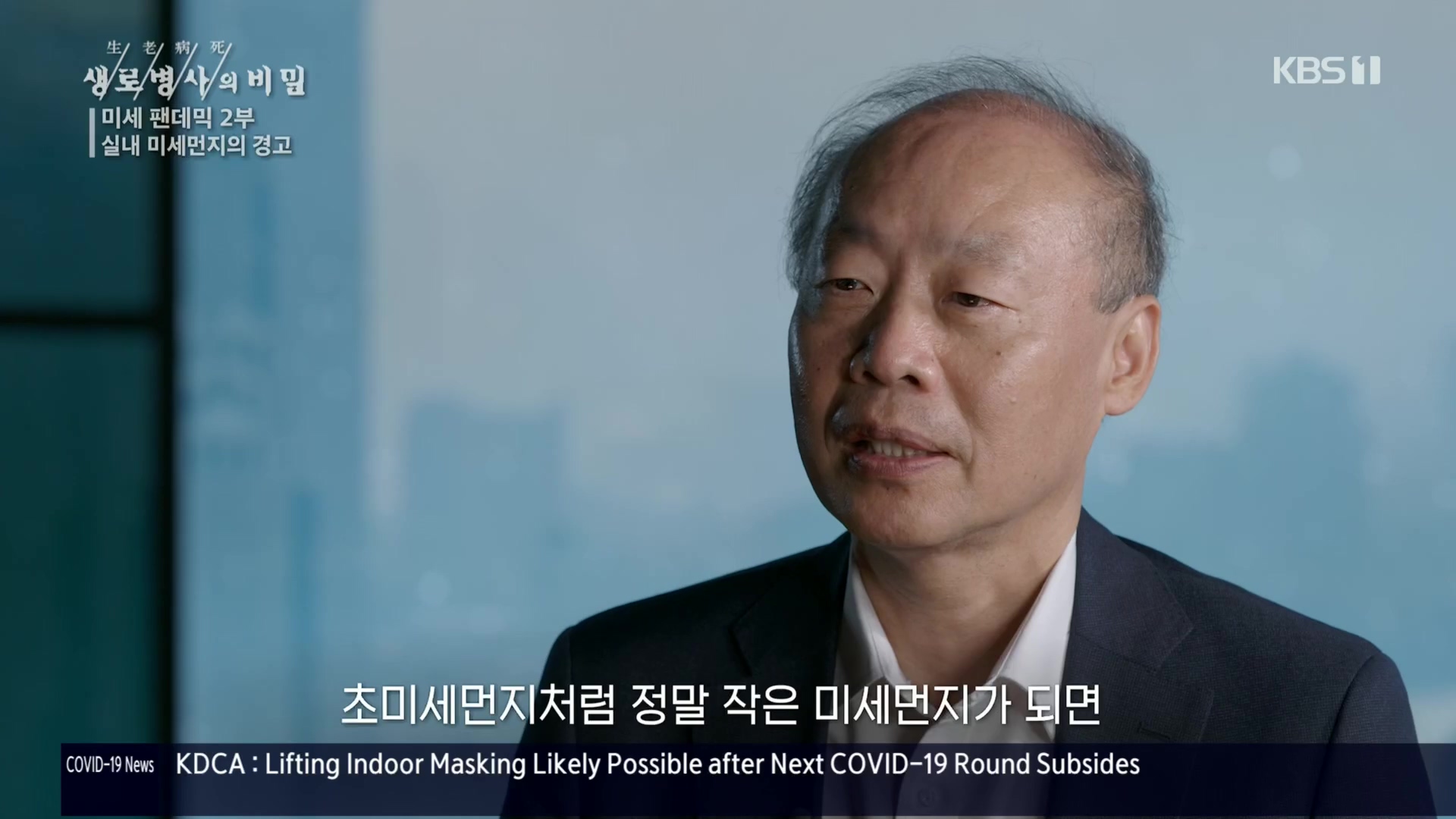 생로병사의 비밀.E840.221019p.H264-F1RST.mp4_20221020_175018.595.jpg