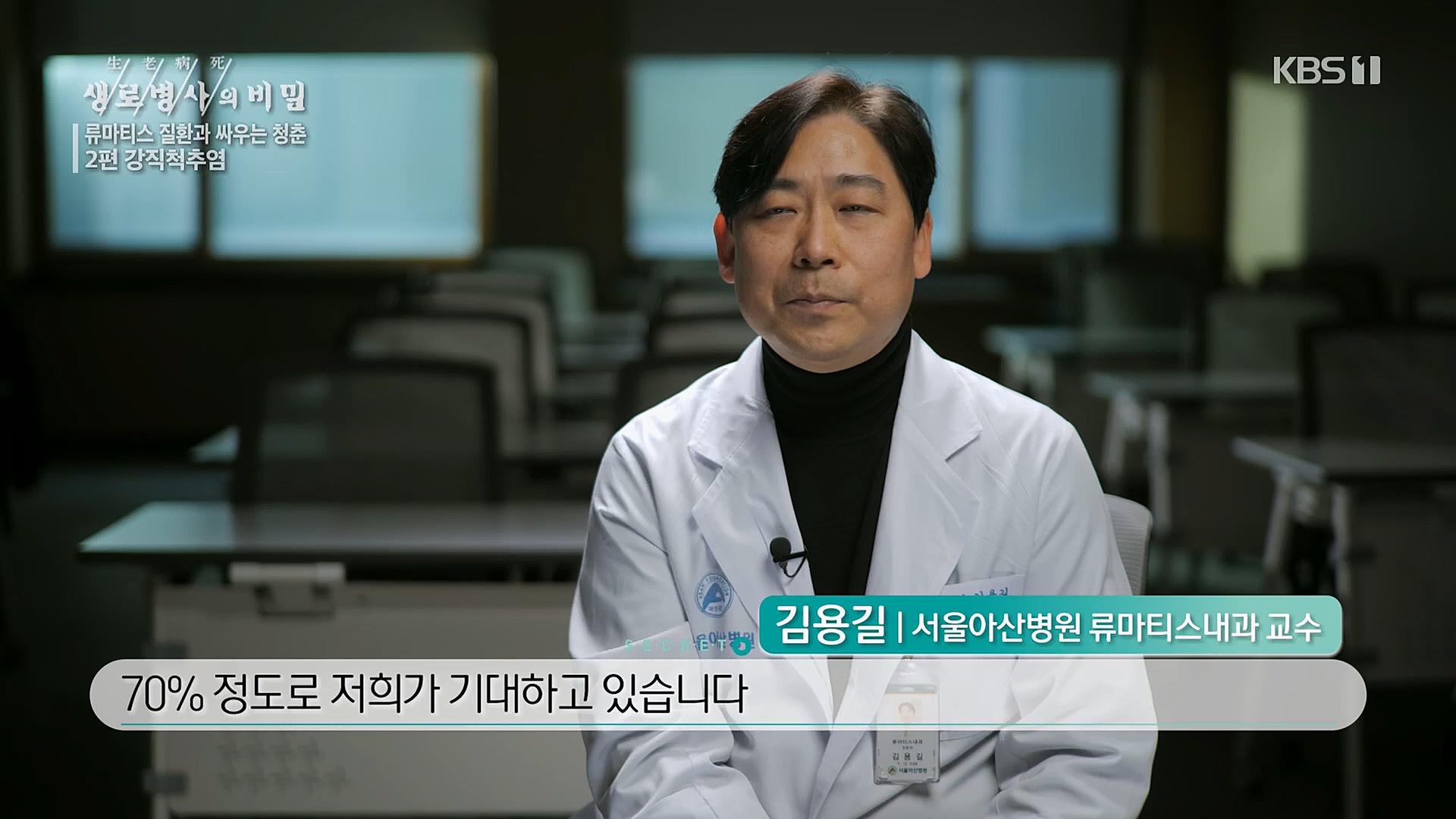 생로병사의 비밀.E861.230322p.H264-F1RST.mp4_20230323_204416.147.jpg