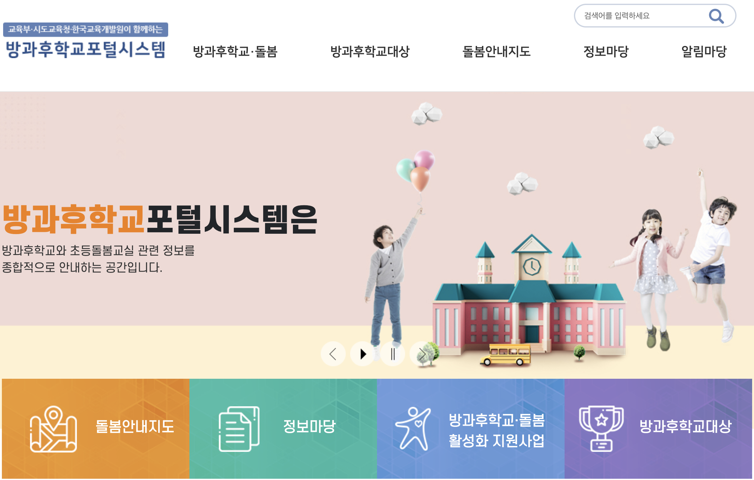 한국융합교육개발원 이미지