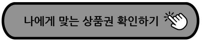 온누리상품권10%할인 온누리상품권구입처