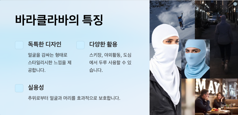 몽클레르 바라클라바 올 겨울 필수템