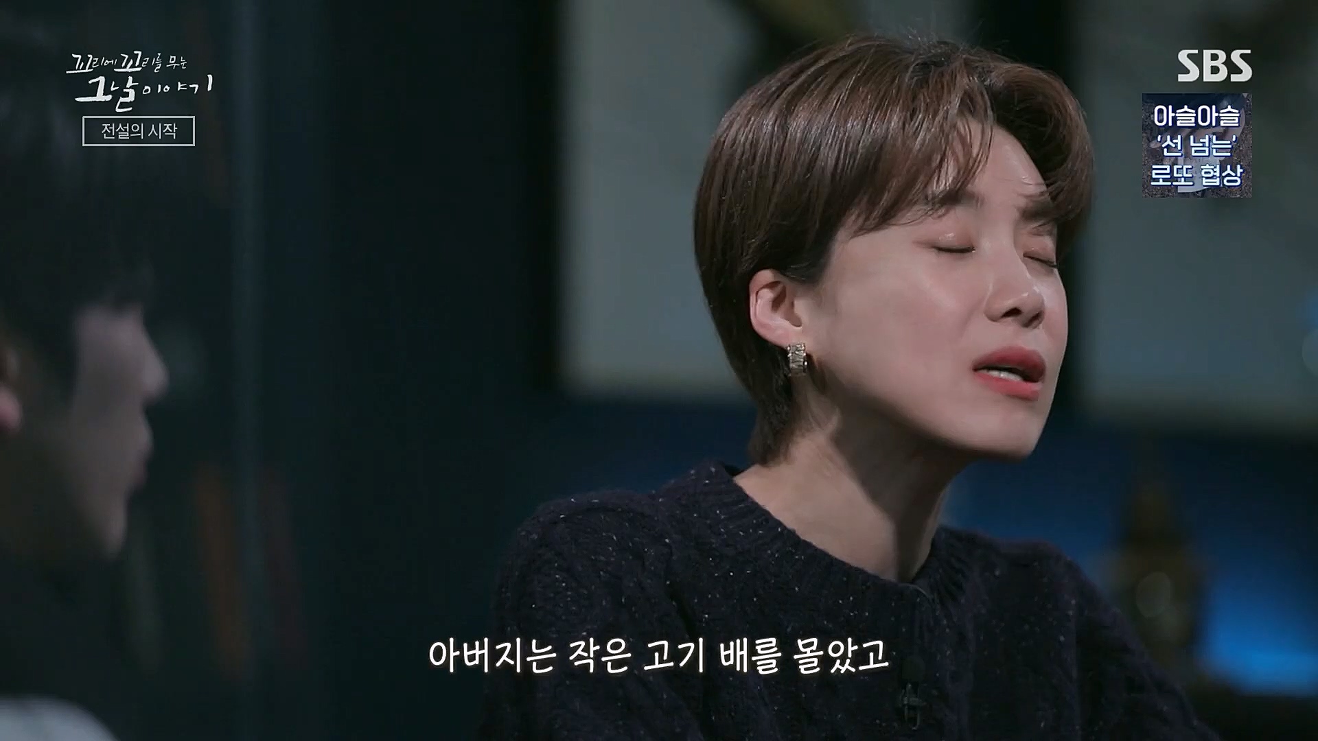 꼬리에꼬리를무는그날이야기.E62.230119p.H264-F1RST.mp4_20230123_115705.162.jpg