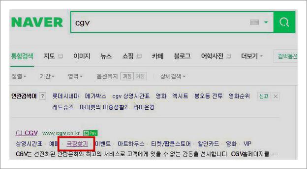 남포 CGV 상영시간표